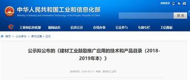 鎂質(zhì)膠凝材料獲工信部力薦，多媒體技術(shù)賦能建材行業(yè)創(chuàng)新升級