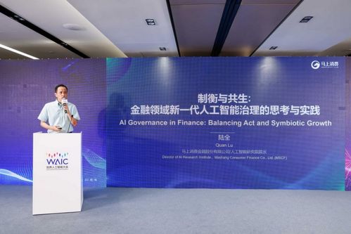 攜手全球科學(xué)家，馬上消費(fèi)牽頭制定金融大模型國際標(biāo)準(zhǔn)，以多媒體技術(shù)賦能金融治理新范式